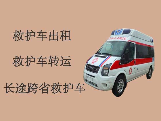 衢州接送病人出院救护车出租